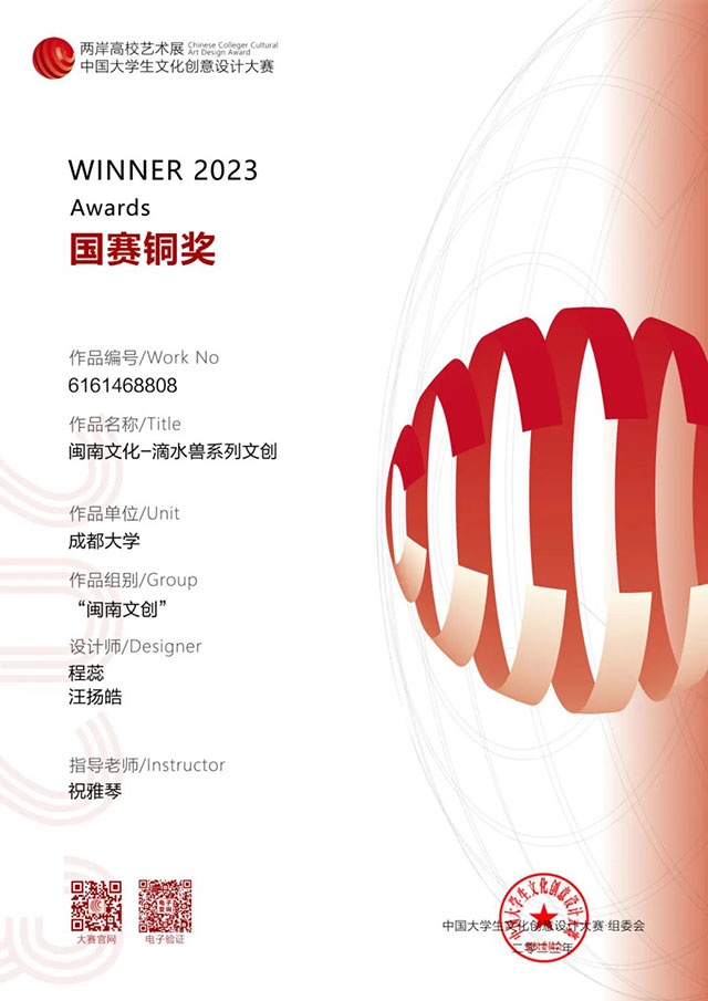 全国一等奖!泸州籍学子为酒城泸州设计的IP形象萌翻了!(图6) 7.jpg