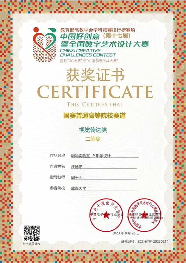 全国一等奖!泸州籍学子为酒城泸州设计的IP形象萌翻了!(图9) 10.jpg