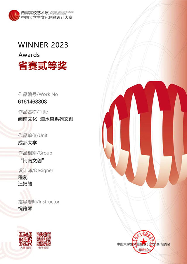 全国一等奖!泸州籍学子为酒城泸州设计的IP形象萌翻了!(图7) 8.jpg