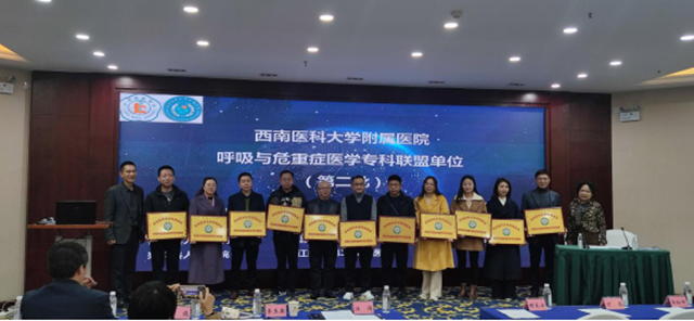 祝贺!又有14家单位加入这个专科联盟(图4) 微信图片_20231215113203.png