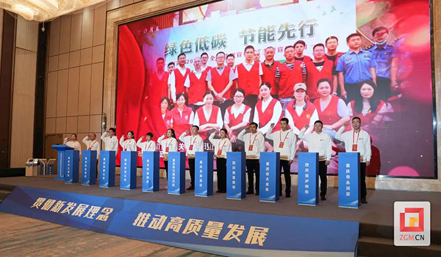 落实“双碳”战略 引领绿色发展——川南渝西公共机构节能志愿服务队成立