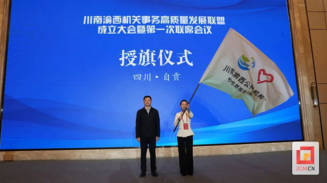 落实“双碳”战略 引领绿色发展——川南渝西公共机构节能志愿服务队成立(图2) 2.jpg