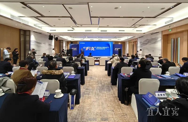 IFAAC2023世界名酒年度大赛在宜宾开赛