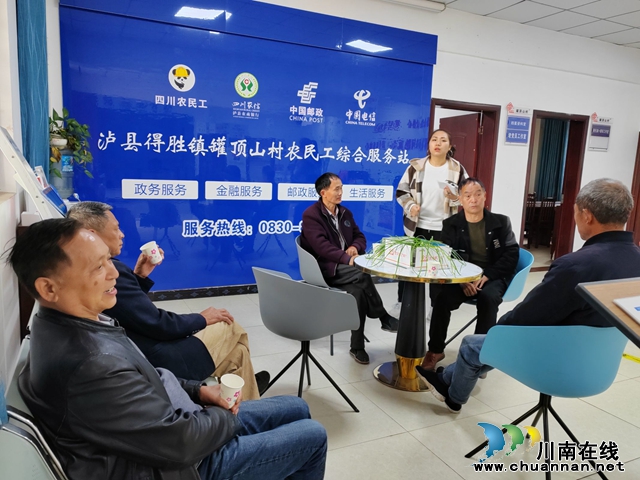 泸县得胜镇农民工综合服务站为返乡农民工开展再就业咨询.JPG
