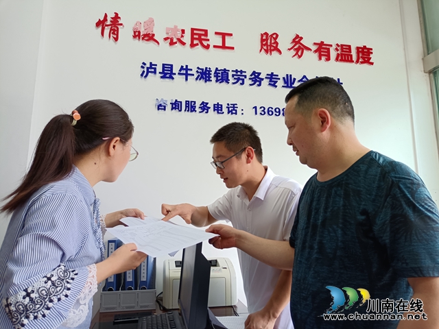 泸县牛滩镇劳务专合社开展劳务咨询服务.jpg