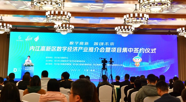总投资超5亿元！内江高新区在蓉签约8个项目
