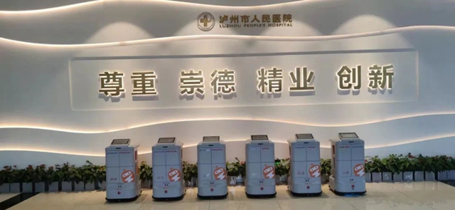 泸州新增10家智慧医院