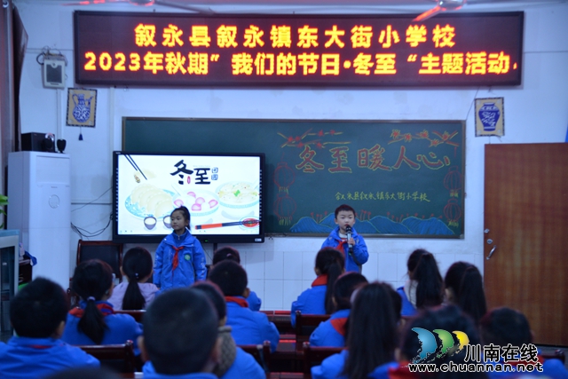 1国旗下演讲《回归传统节 感受冬至日》.JPG