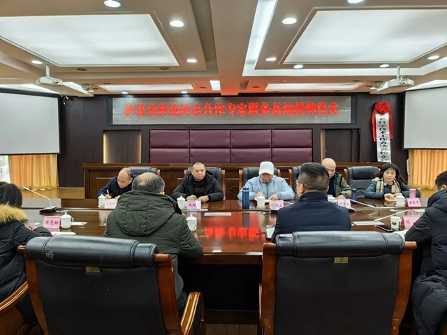 泸县老科学技术工作者协会校企合作专家服务基地授牌仪式在泸县建校举行(图1) 建校1.jpg