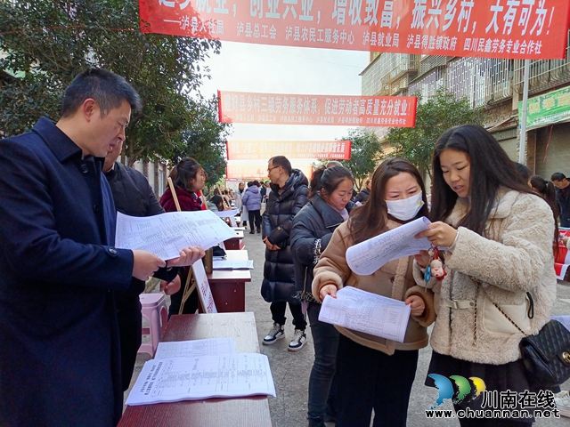 泸县2023年今冬明春“情暖冬日.就业护航”专场招聘会现场3.jpg