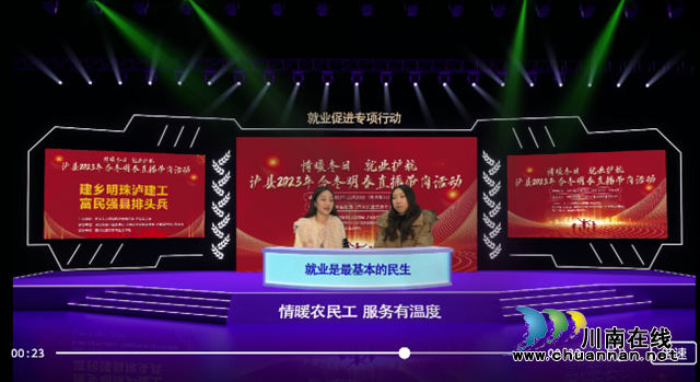 泸州市建筑业协会办公室主任、四川工匠人力资源有限公司人事部经理傅蕊走进泸县今冬明春“情暖冬日.就业护航”直播间.png