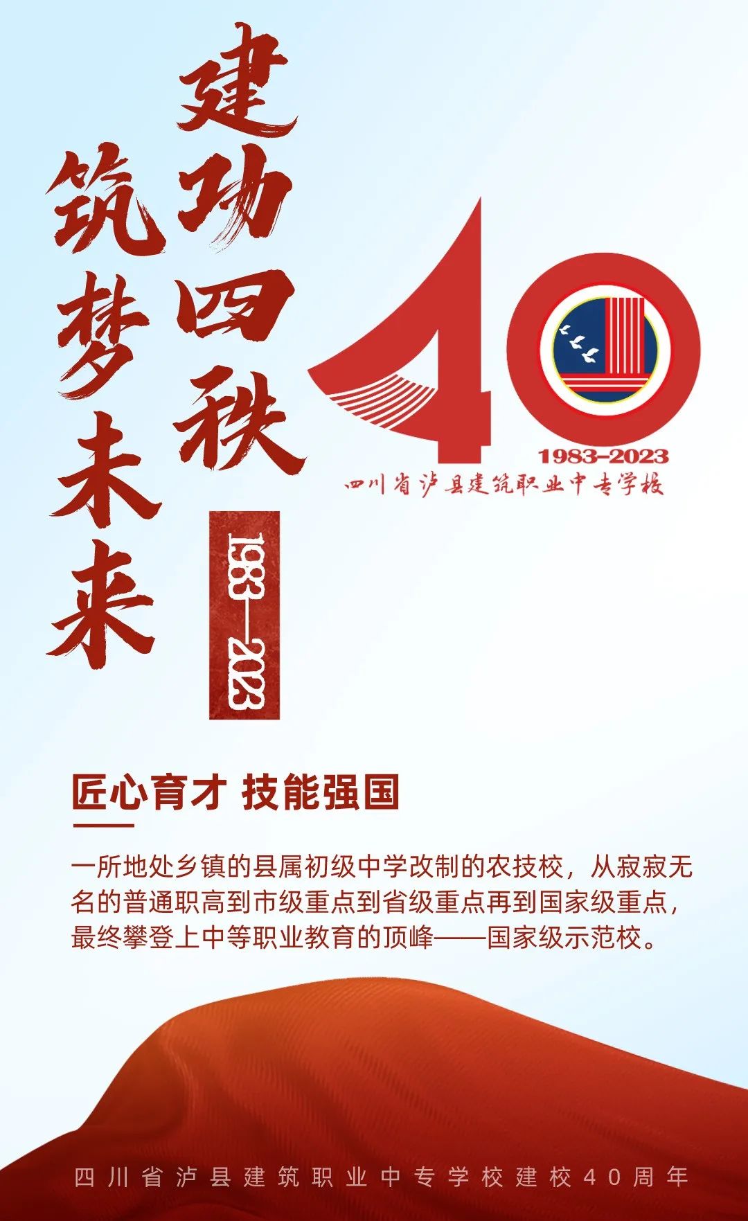 建校1.jpg