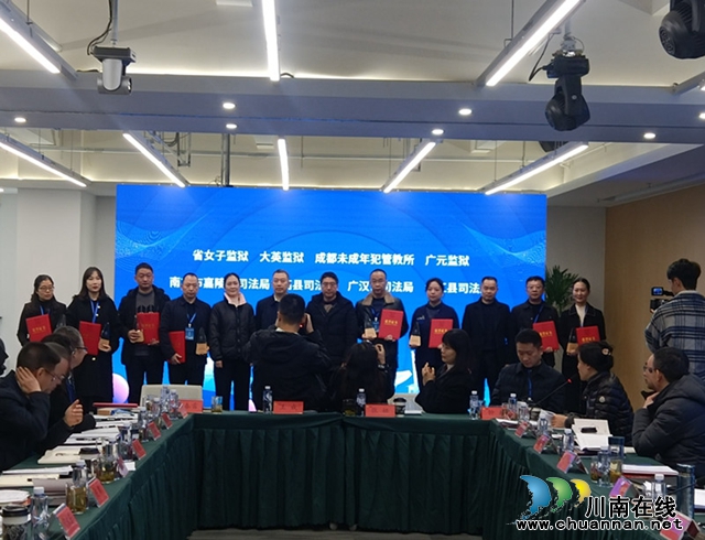 合江县司法局被评为 “四川省司法行政文化建设样板单位”(图1) 合江县司法局被评为“四川省司法行政文化建设样板单位”1_副本.jpg