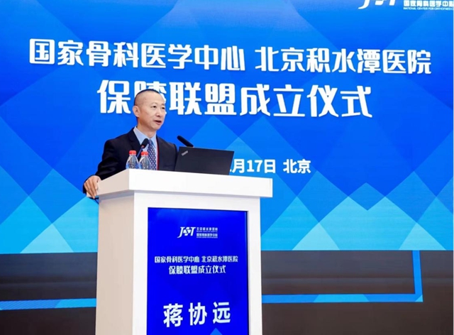 西南医大附院成为国家骨科医学中心保膝联盟首批成员单位!(图5) 5.jpg