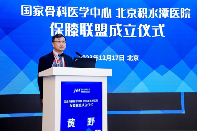 西南医大附院成为国家骨科医学中心保膝联盟首批成员单位!(图6) 6.jpg