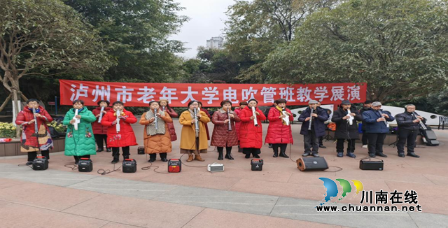 泸州市老年大学开展“文艺演出展文明·志愿服务显风采”活动 (图1) 演出1.png