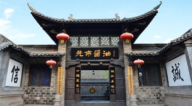 商务部公示新一批中华老字号拟认定名单，先市酿造公司入选