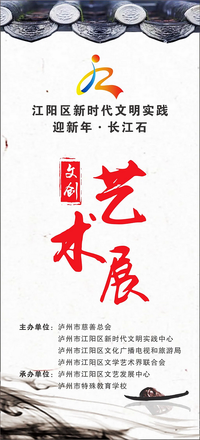 首届长江石文创文艺展丨12月25日正式开展(图1) nEO_IMG_1.jpg