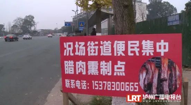 腊肉7.jpg