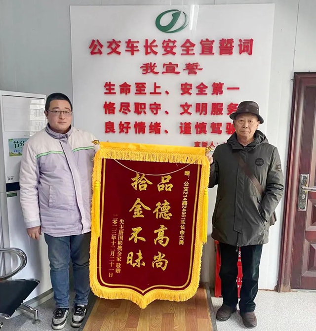 【泸州文明新风】公交人拾金不昧传递温暖~