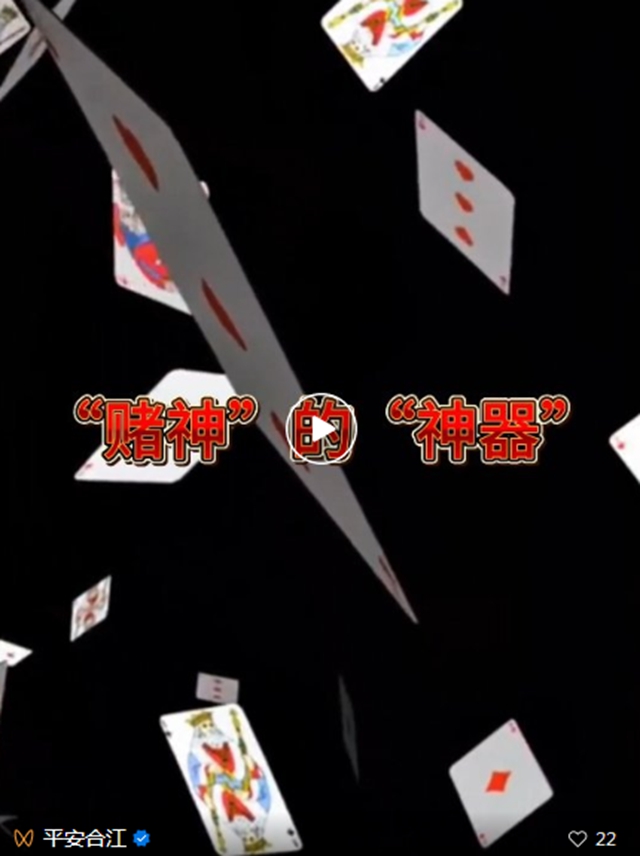 “出千神器”曝光！合江公安破获一起贩卖窃听窃照专用器材案