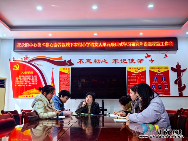 课题筹备会.jpg