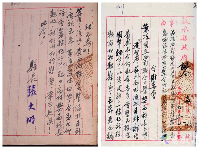最新发现两份档案见证西南联大叙永分校办学历程 叙永有幸参与中国最顶流教育资源保障