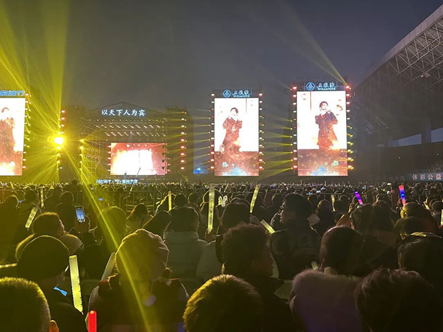 万人嗨唱！宜宾跨年演唱会火火火！