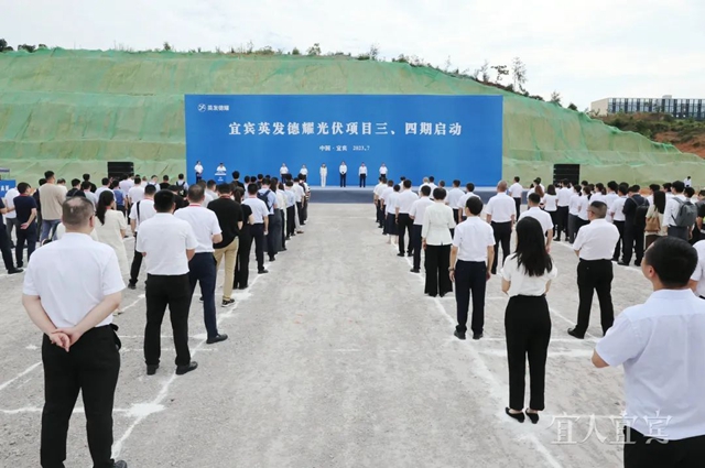 盘点2023 致敬2024丨十二张图回顾宜宾2023(图4) 4.jpg