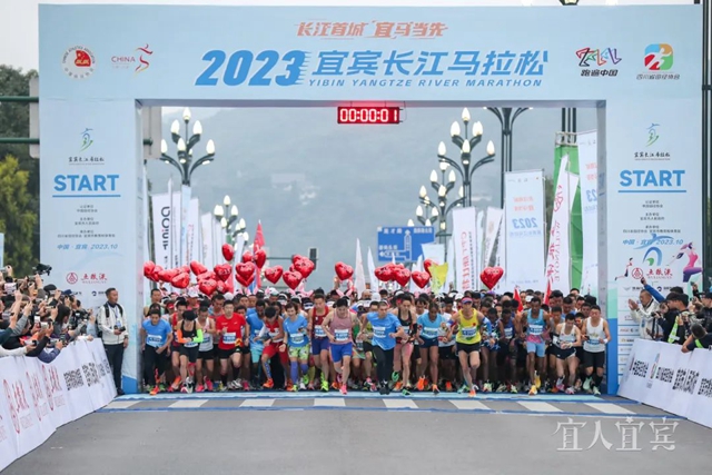 盘点2023 致敬2024丨十二张图回顾宜宾2023(图8) 8.jpg