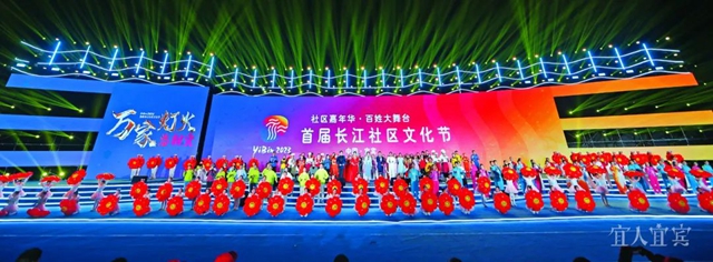 盘点2023 致敬2024丨十二张图回顾宜宾2023(图10) 10.jpg