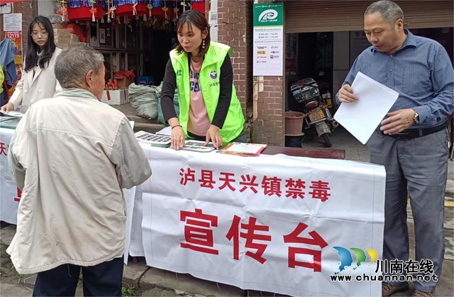 5.10天兴镇开展禁毒宣传 筑牢禁毒防线.jpg