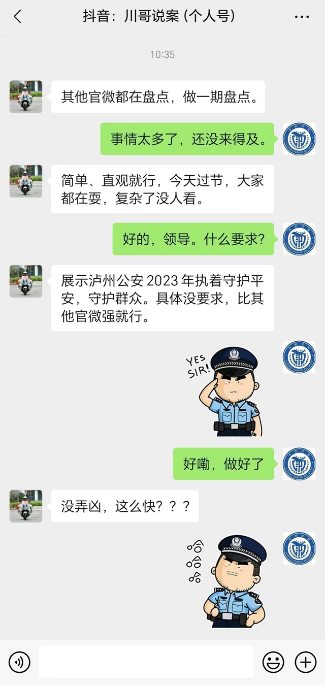 泸州警方2024第一“关”，贩毒、盗窃、诈骗……