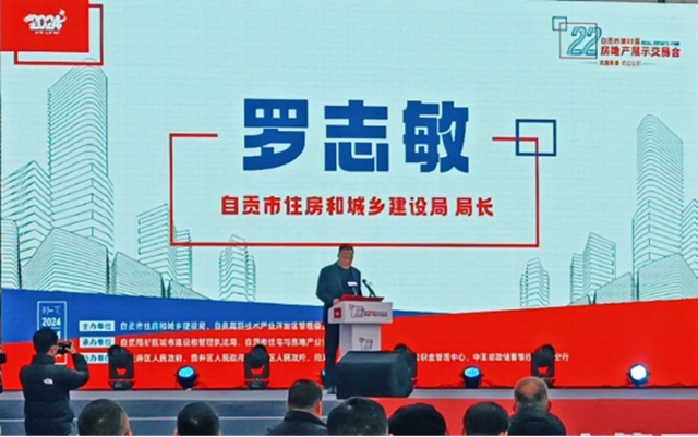 燃动盐都!自贡第22届房交会启幕(图4) 4.jpg
