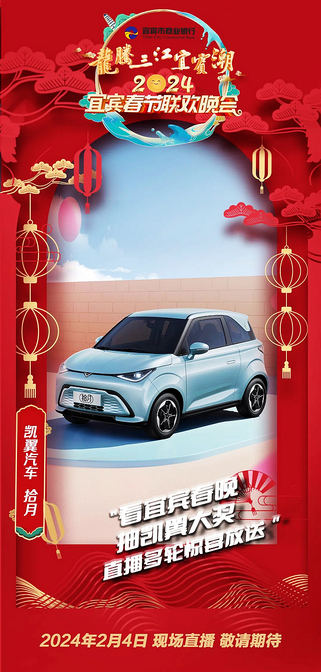 官宣!宜宾春晚首波嘉宾阵容揭晓!(图5) nEO_IMG_5.jpg