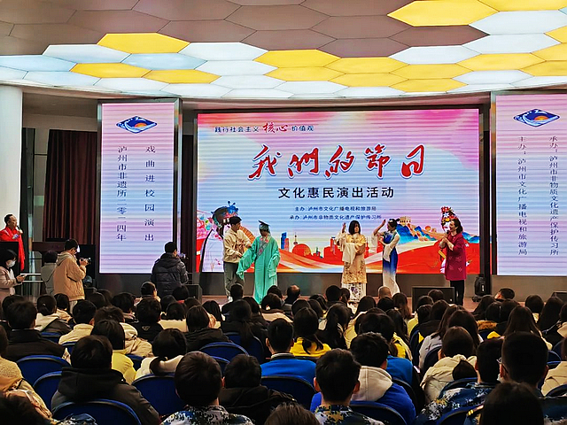 泸州启动2024年非遗戏曲进校园活动