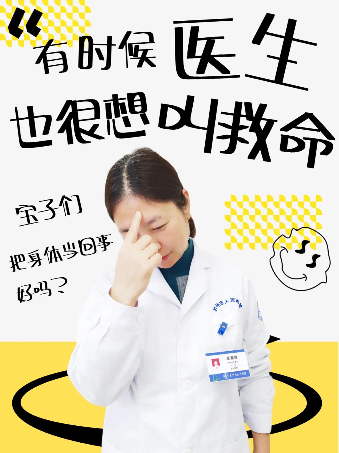 泸州大叔泡脚泡到差点截肢，医生感叹：心太大