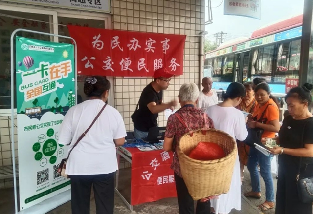 泸州公交便民服务到身边，2024年期待与您相见！