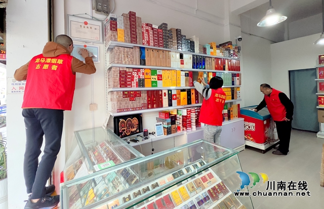 龙马潭区烟草分公司党员先锋队帮助车锡培新店做好开业准备（钟晓洁摄）.jpg