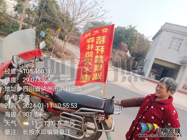 泸县云龙镇持续开展秸秆禁烧整治行动(图1) 2aa817e1edb3d795576292edcd2e8c4.jpg