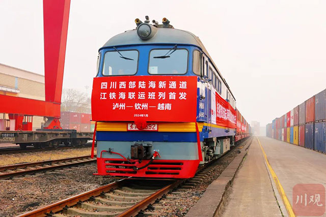 四川西部陆海新通道江铁海联运班列首发，将为四川带来什么？