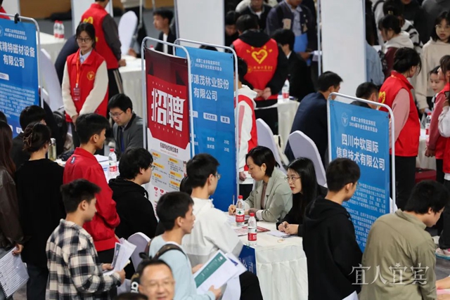 幸福宜宾:经济向上 民生向暖(图2) 2.jpg