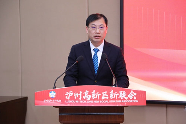 泸州高新区新联会第二届会员代表大会二次会议暨2023年年会圆满召开(图5) 高新5.jpg