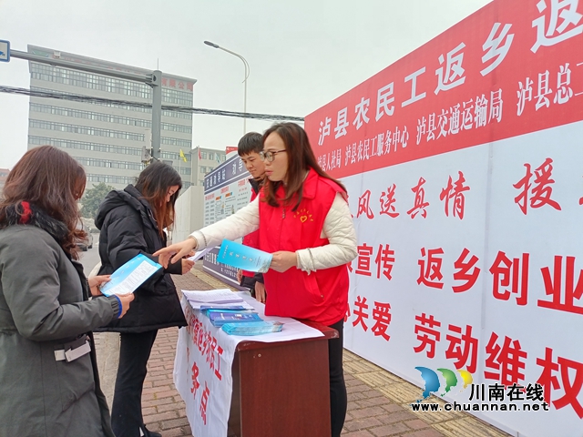 泸县:驿站搭起连心桥,温暖农民工返乡路(图1) 泸县农民工返乡返岗服务驿站4.jpg