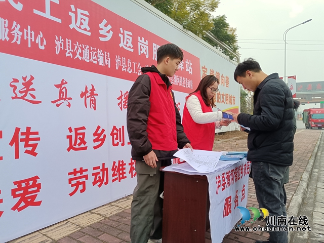 泸县:驿站搭起连心桥,温暖农民工返乡路(图2) 泸县农民工返乡返岗服务驿站2.jpg