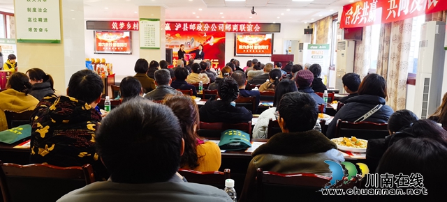 邮政泸县分公司“筑梦乡村·携手共赢”邮商联谊会圆满结束(图1) 78fc7a19f688c2d1bd79b033a1af65f.jpg