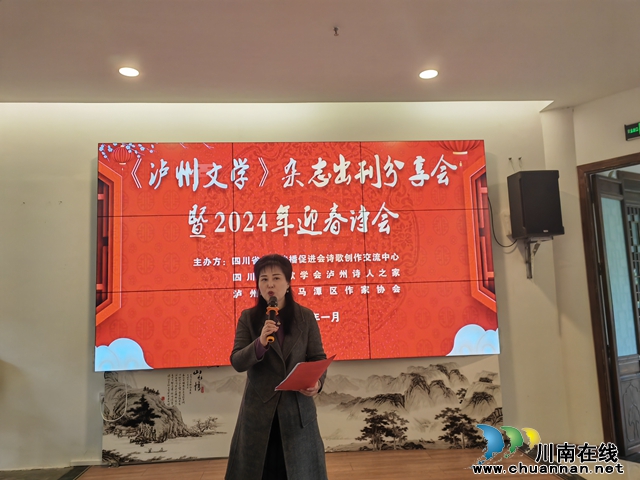 泸州文学东风起 万紫千红满苑春 |《泸州文学》分享会暨2024年迎春诗会在合江县举行(图3) 诗歌朗诵(曾佐然摄).jpg