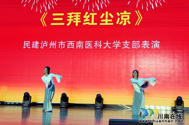 团结奋进新征程 同心筑梦向未来|民建泸州市市属支部与企业委联合举办迎新春联欢活动(图3) 文艺表演.jpg