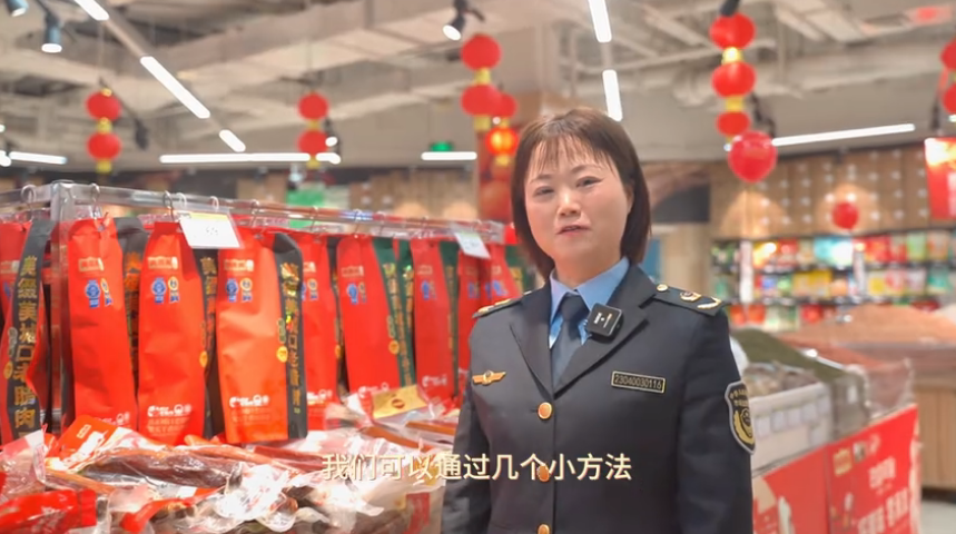 年货放心选，你挑我来检！泸州市市场监管局“你点我检”年货食品专项抽检正在进行中