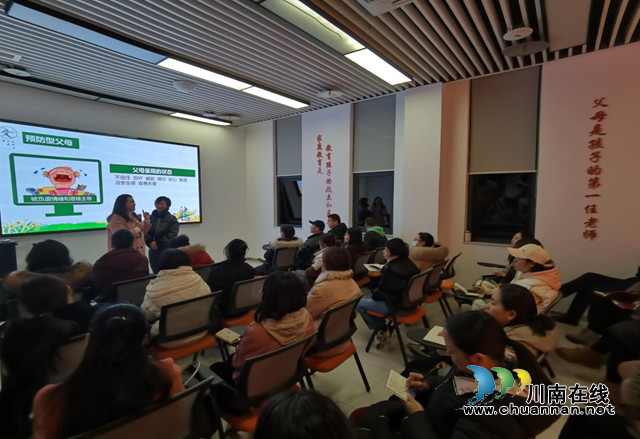 泸州：“阳光父母”公益课堂探讨如何建立和谐的亲子关系！